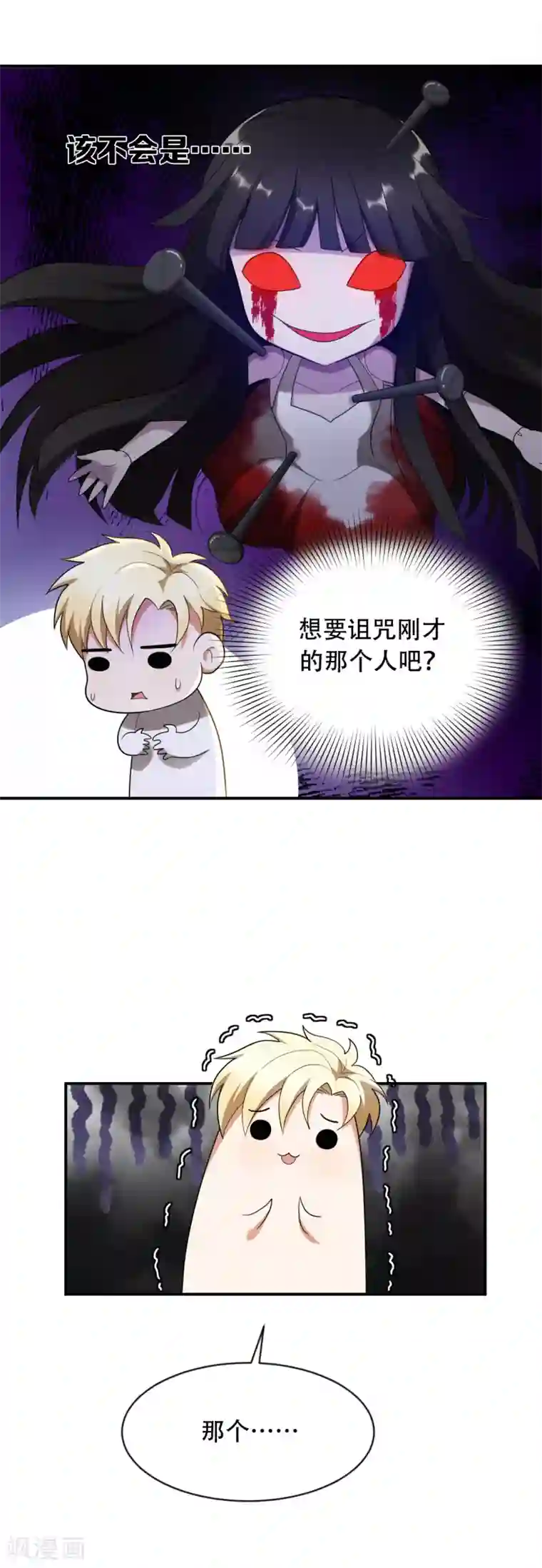 每天都能看见我妹妹在抽风第10话