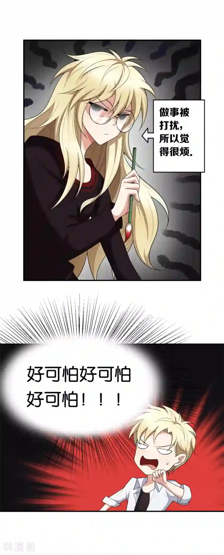 每天都能看见我妹妹在抽风第10话