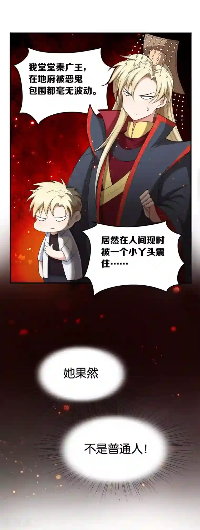 每天都能看见我妹妹在抽风第10话