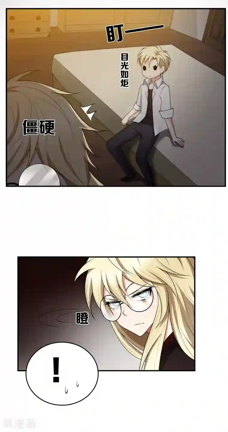 每天都能看见我妹妹在抽风第10话