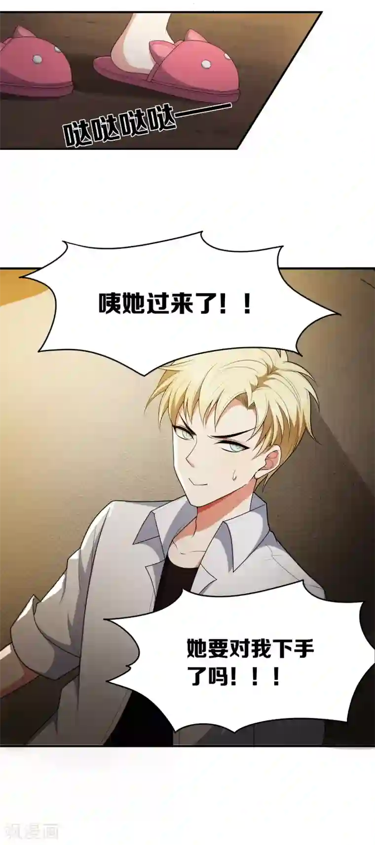 每天都能看见我妹妹在抽风第10话