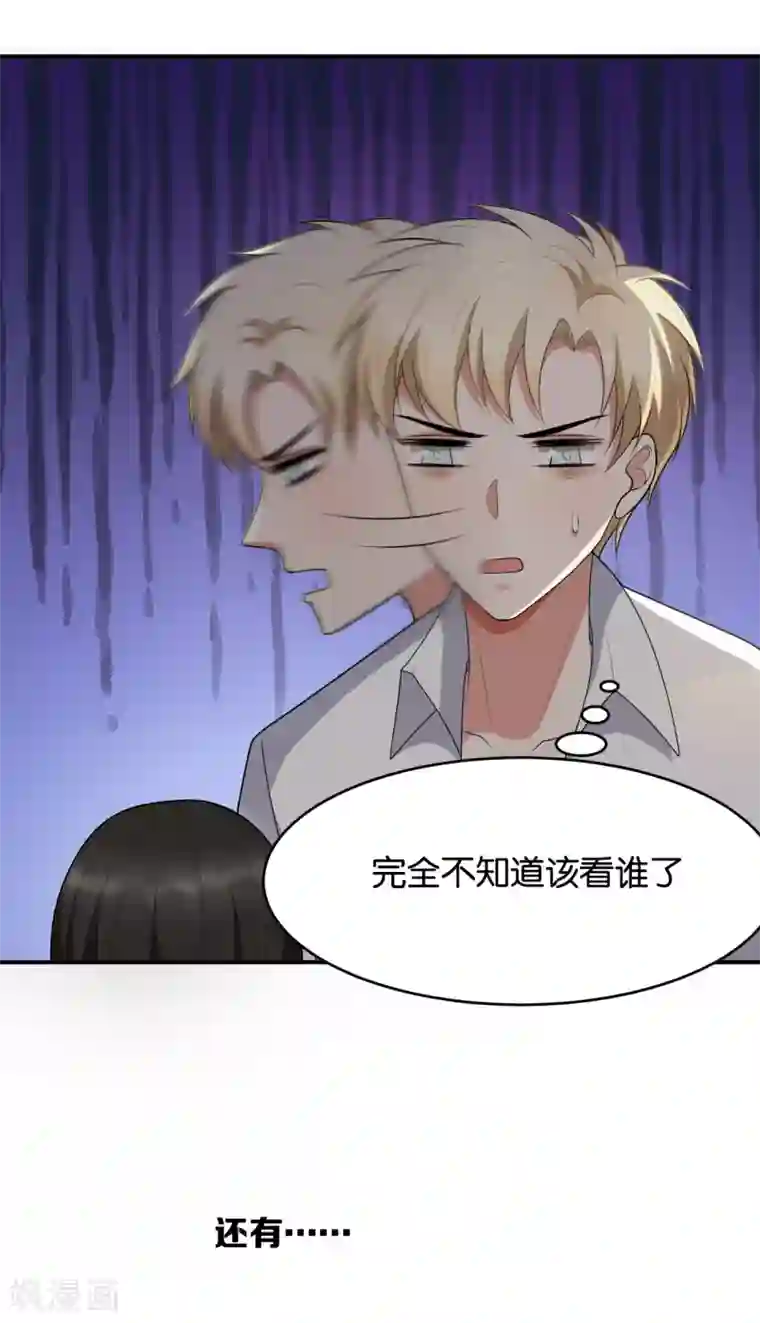 每天都能看见我妹妹在抽风第11话