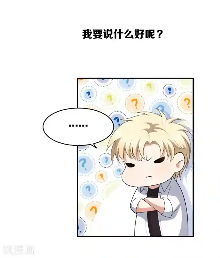 每天都能看见我妹妹在抽风第11话