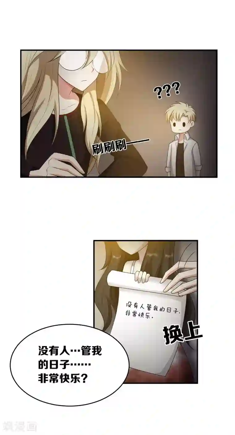 每天都能看见我妹妹在抽风第11话