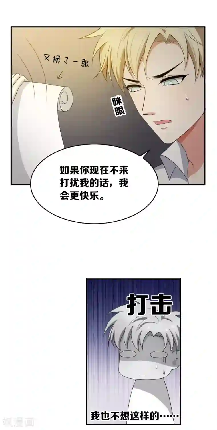 每天都能看见我妹妹在抽风第11话