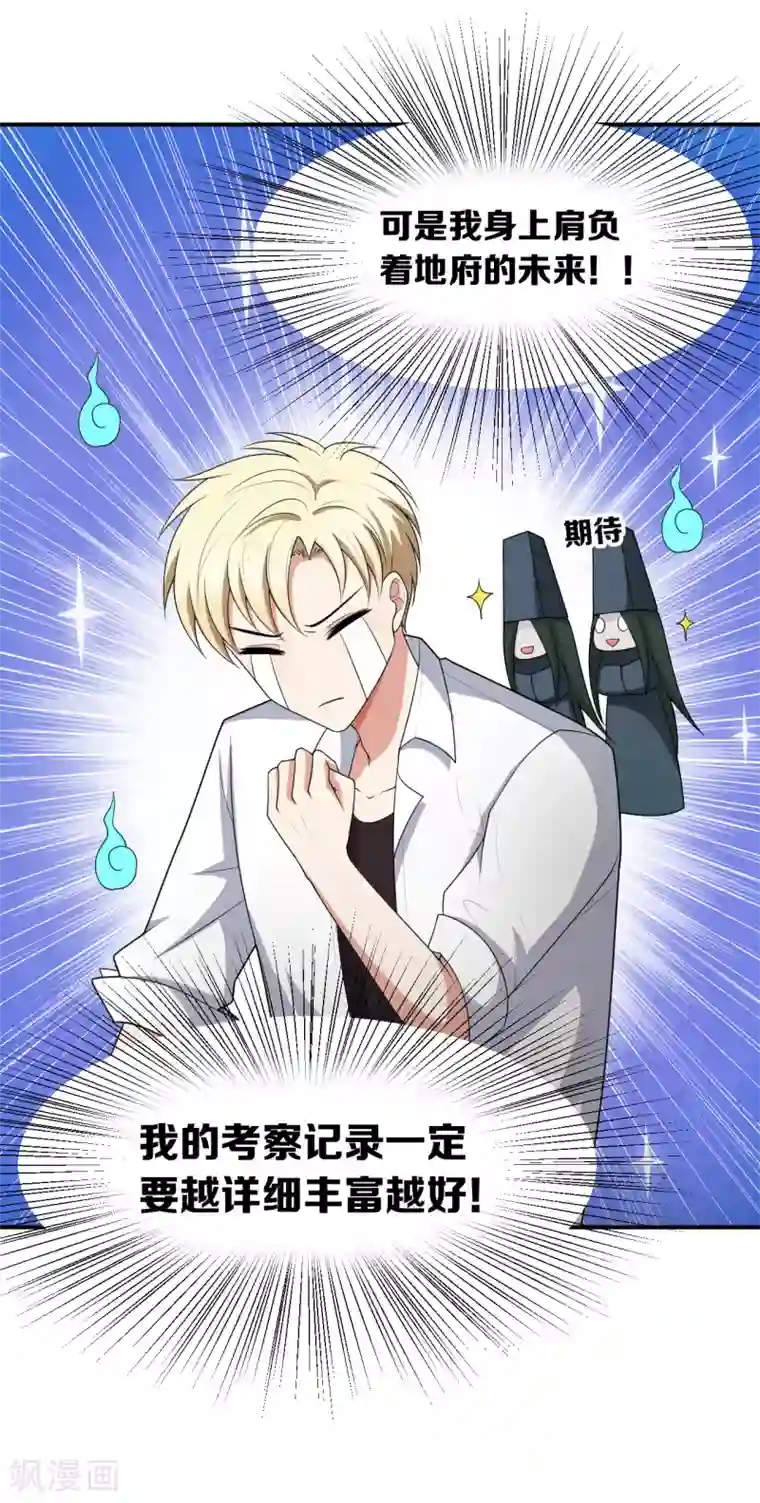 每天都能看见我妹妹在抽风第11话