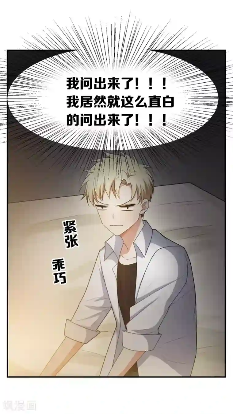 每天都能看见我妹妹在抽风第11话