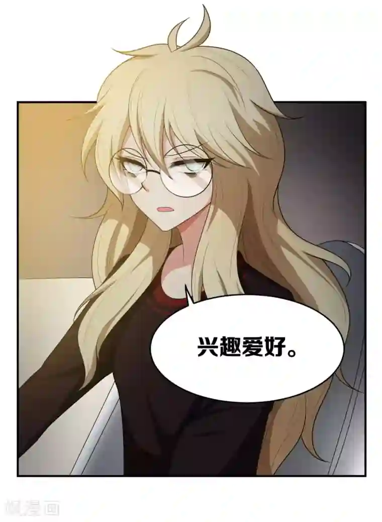 每天都能看见我妹妹在抽风第11话