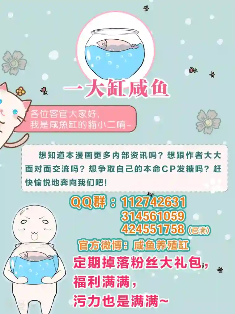 每天都能看见我妹妹在抽风第11话