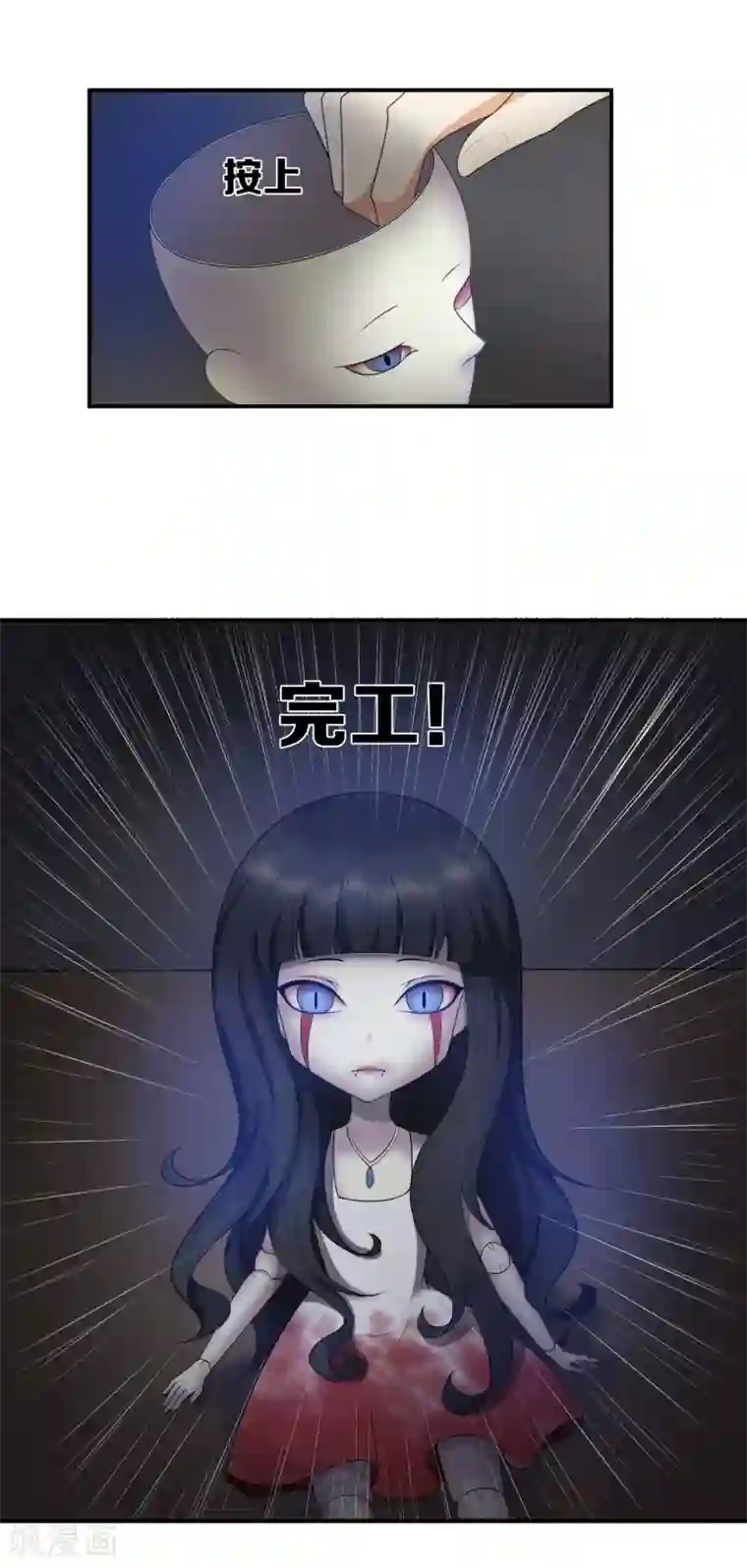 每天都能看见我妹妹在抽风第11话