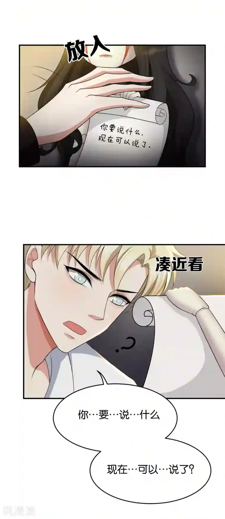 每天都能看见我妹妹在抽风第11话