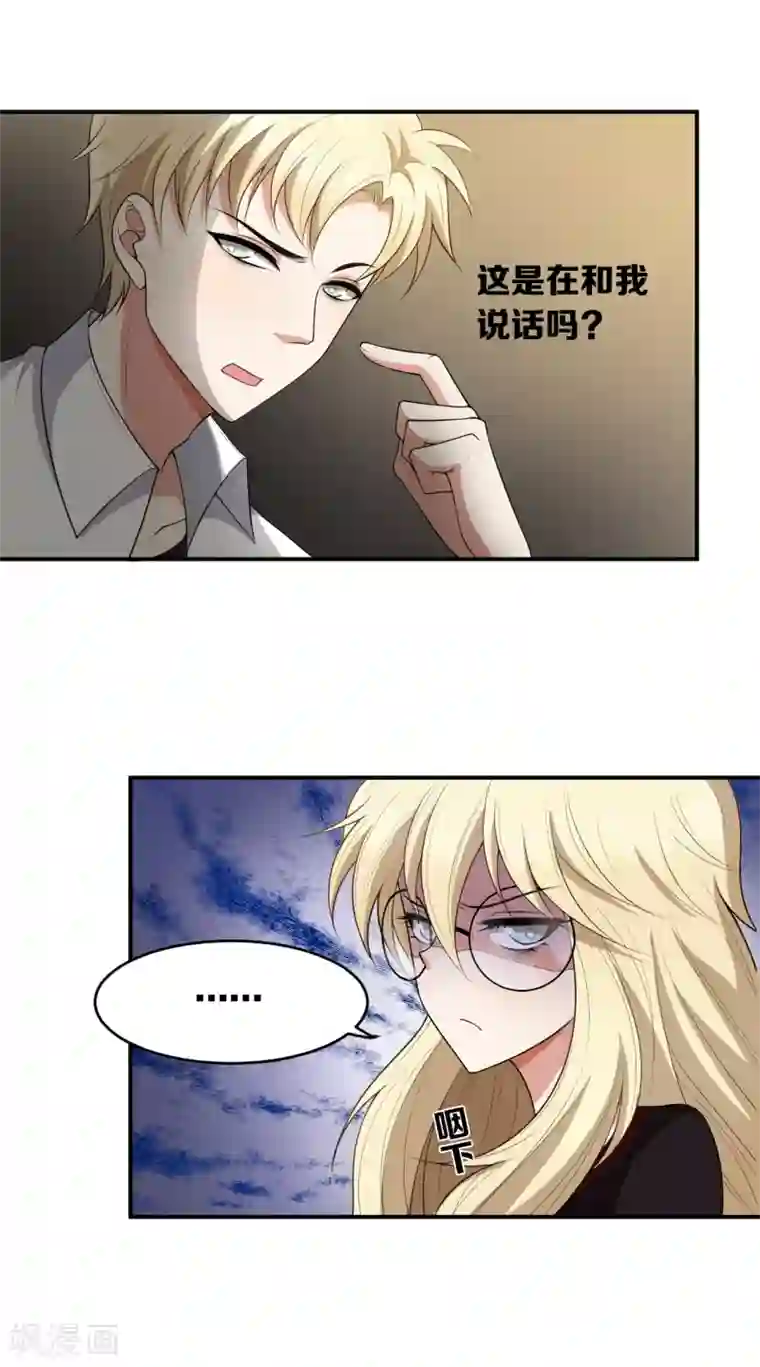 每天都能看见我妹妹在抽风第11话