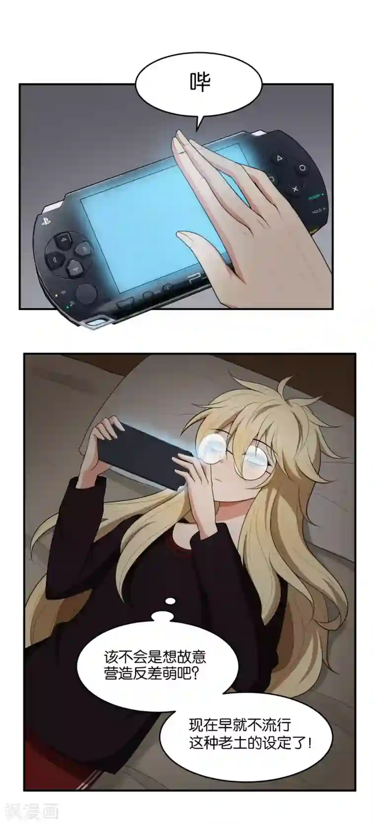 每天都能看见我妹妹在抽风第12话