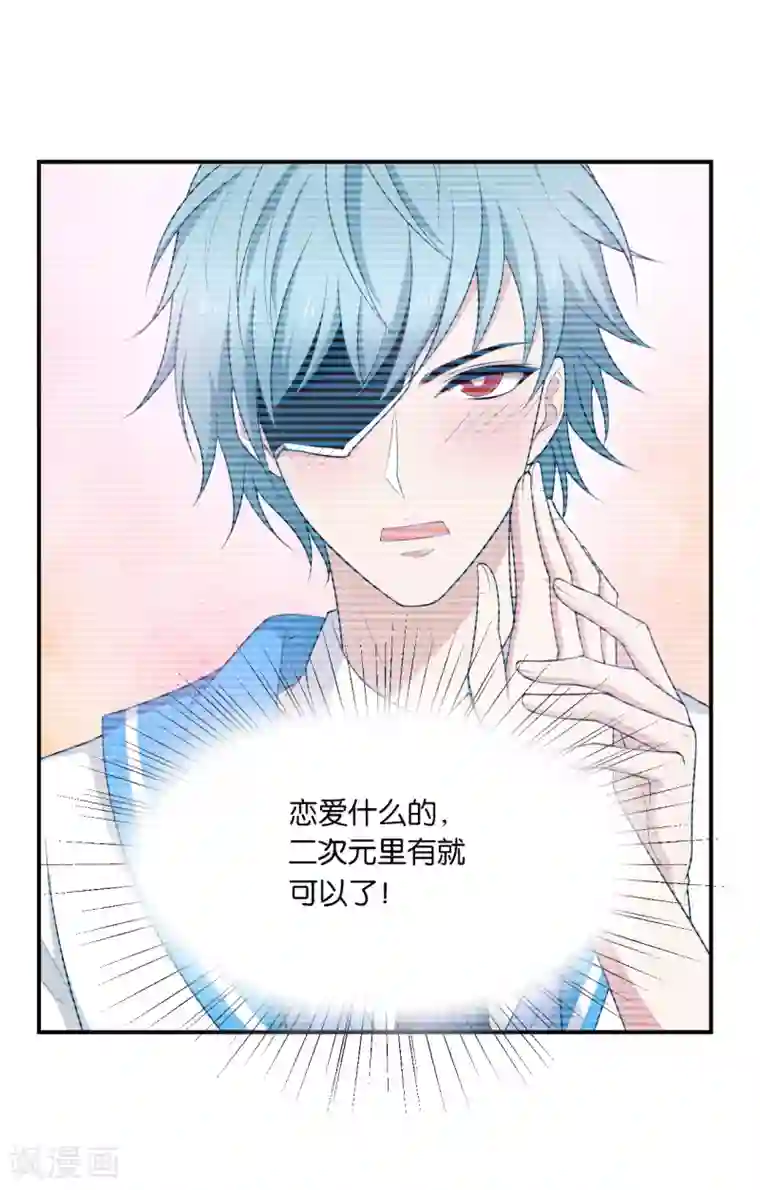 每天都能看见我妹妹在抽风第12话