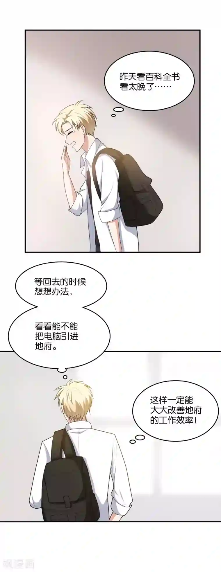 和尚一边揉一边第12话