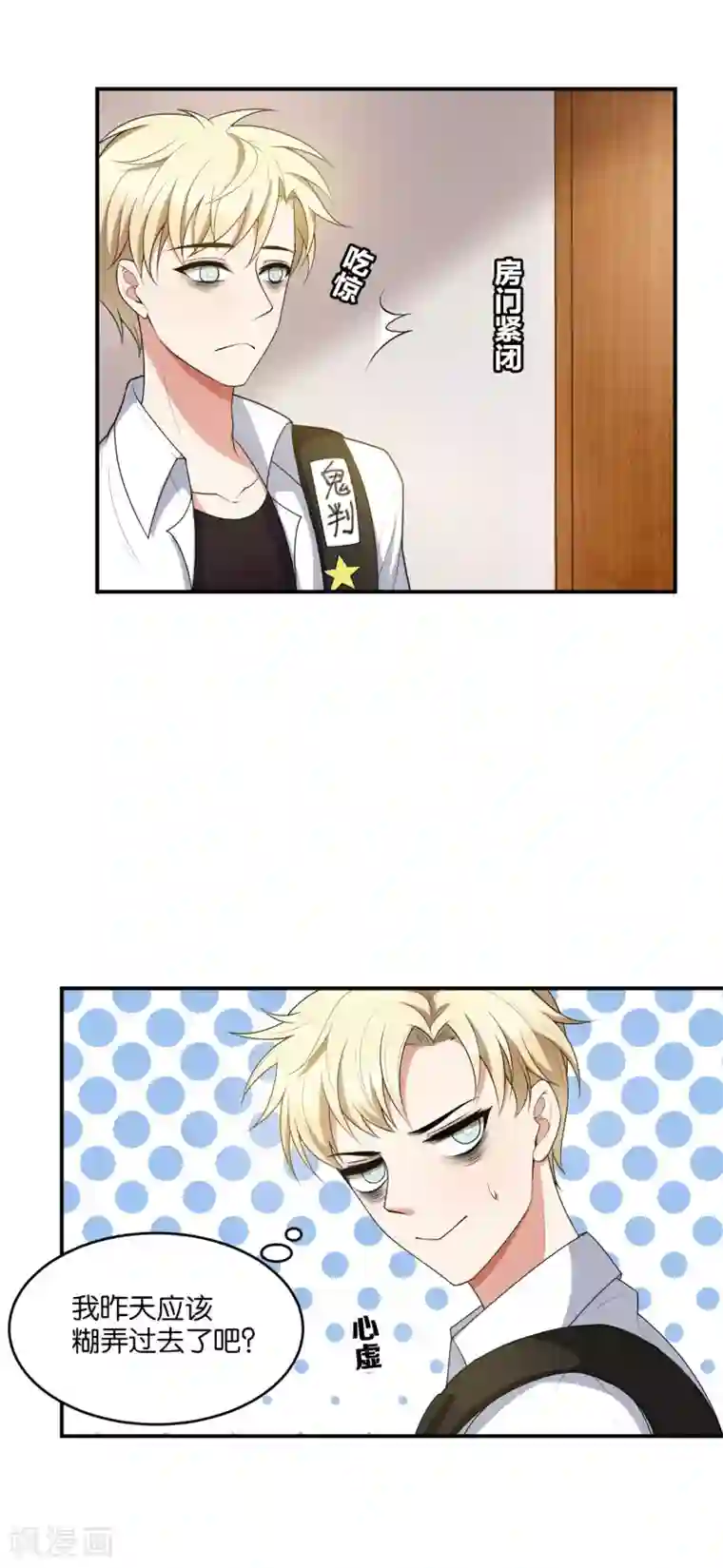 每天都能看见我妹妹在抽风第12话