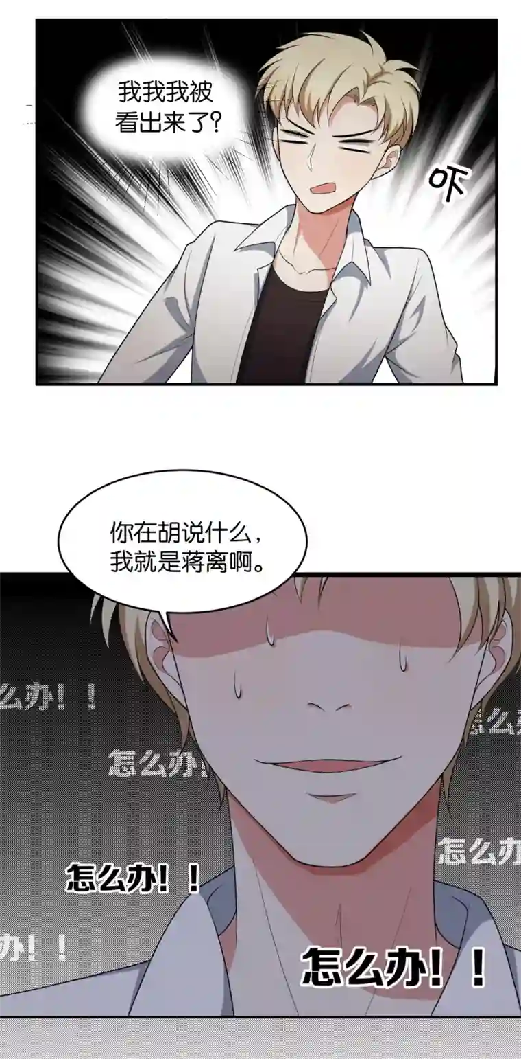 每天都能看见我妹妹在抽风第12话