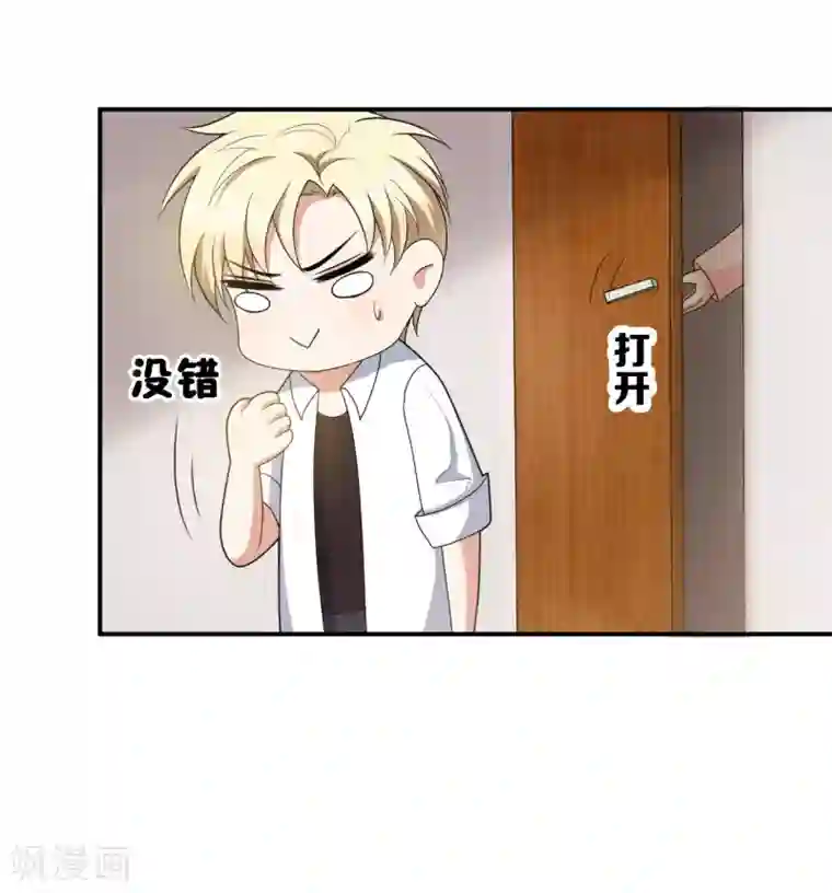 每天都能看见我妹妹在抽风第12话