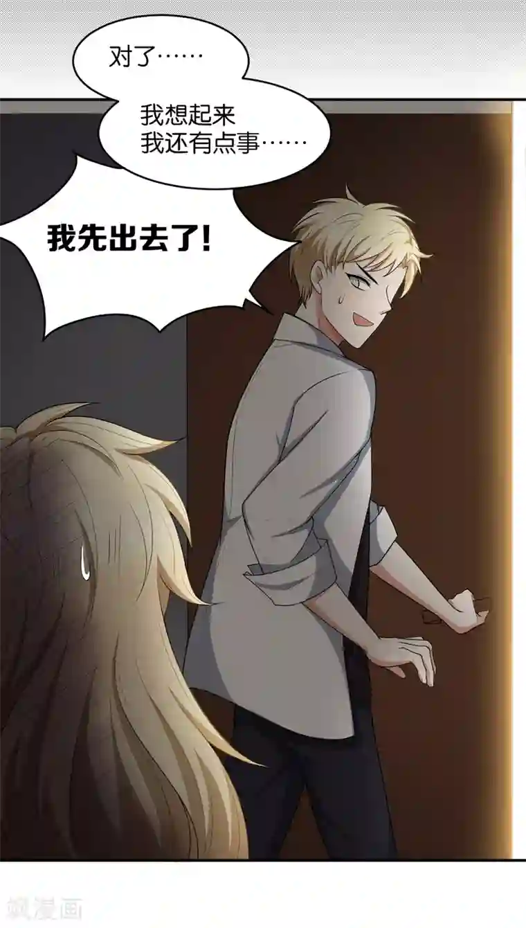 和尚一边揉一边第12话