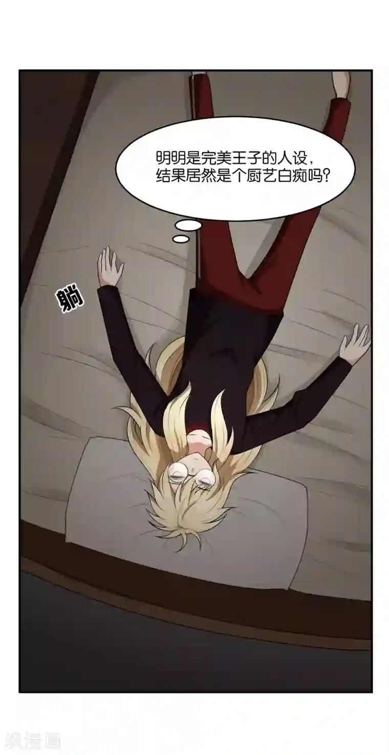 每天都能看见我妹妹在抽风第12话