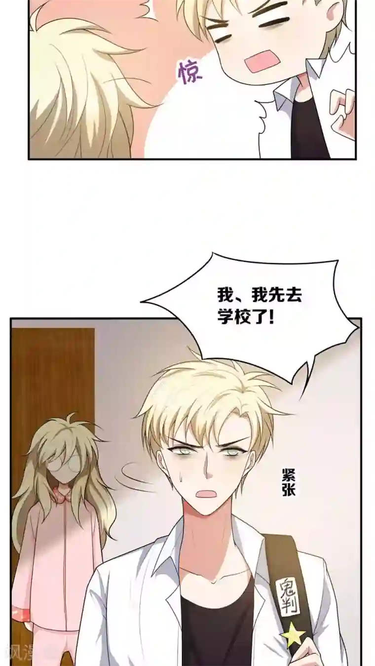 每天都能看见我妹妹在抽风第13话