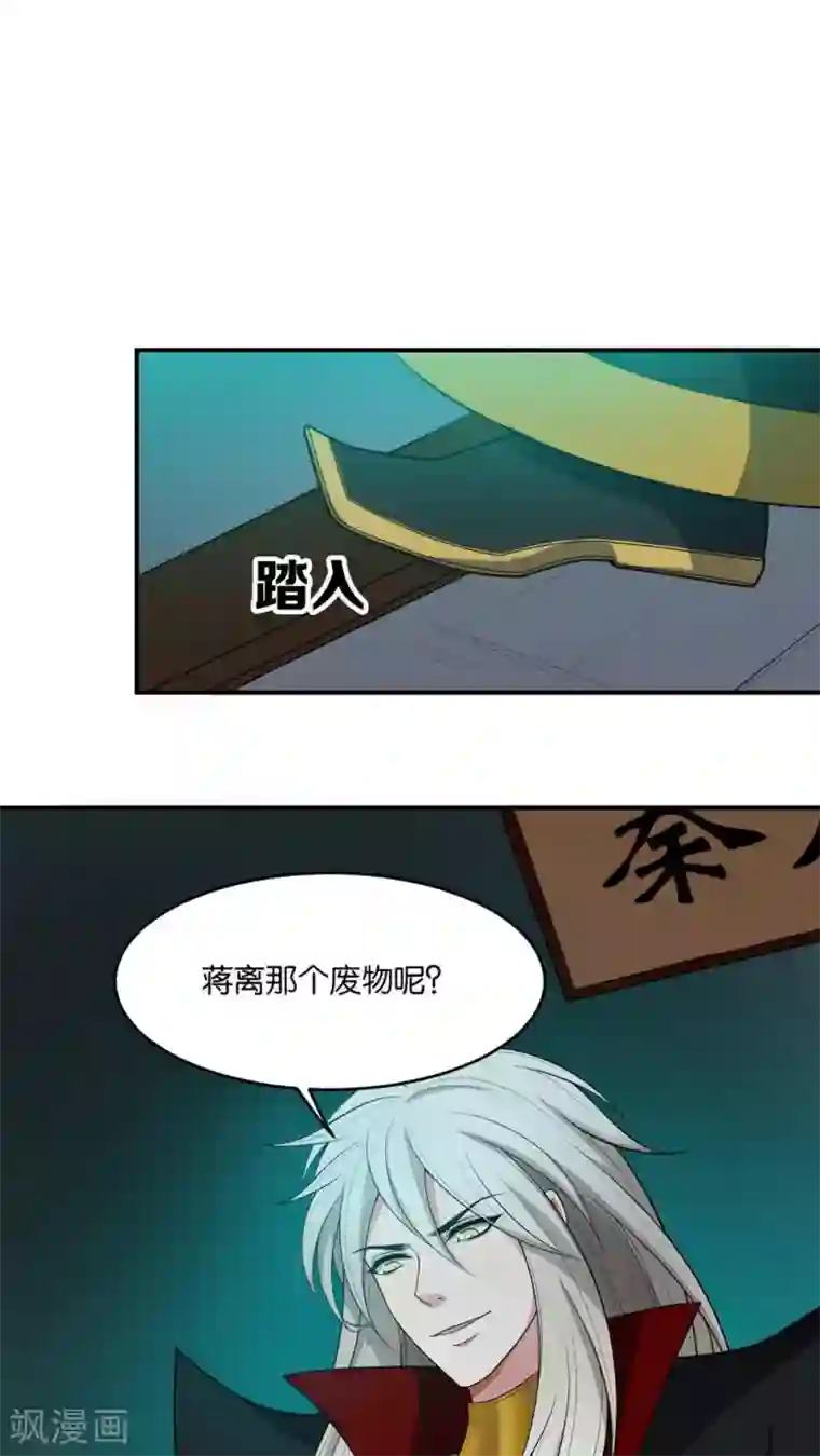 每天都能看见我妹妹在抽风第13话