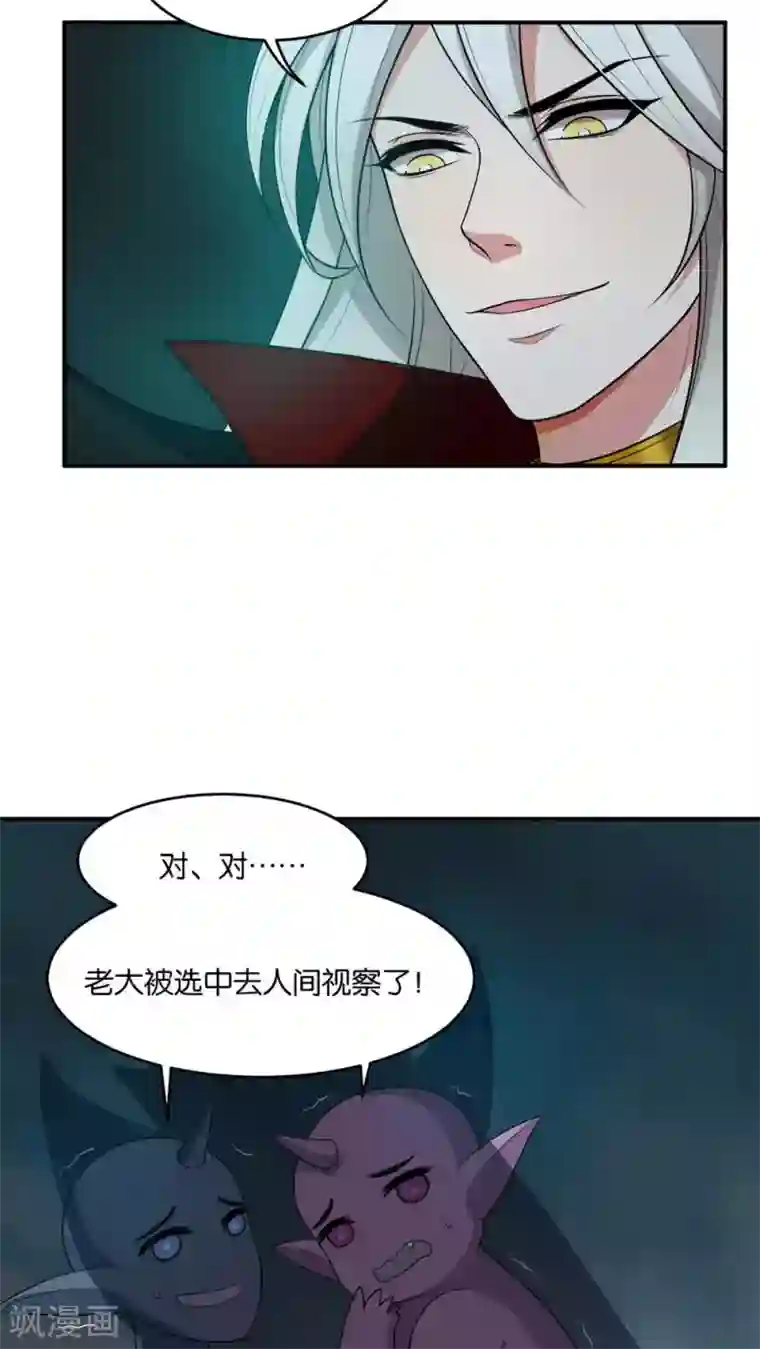 每天都能看见我妹妹在抽风第13话