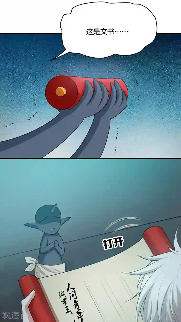 每天都能看见我妹妹在抽风第13话