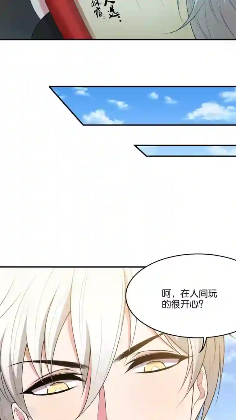 每天都能看见我妹妹在抽风第13话