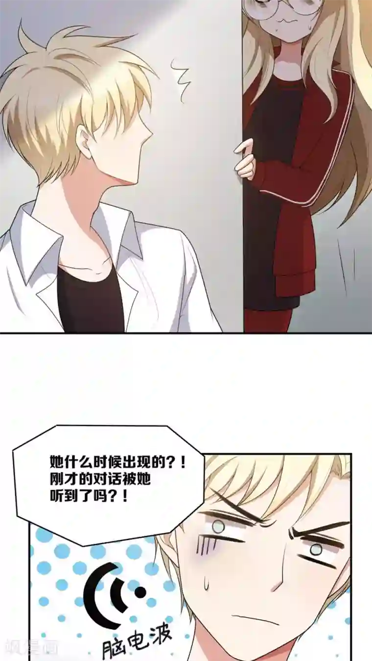 每天都能看见我妹妹在抽风第13话