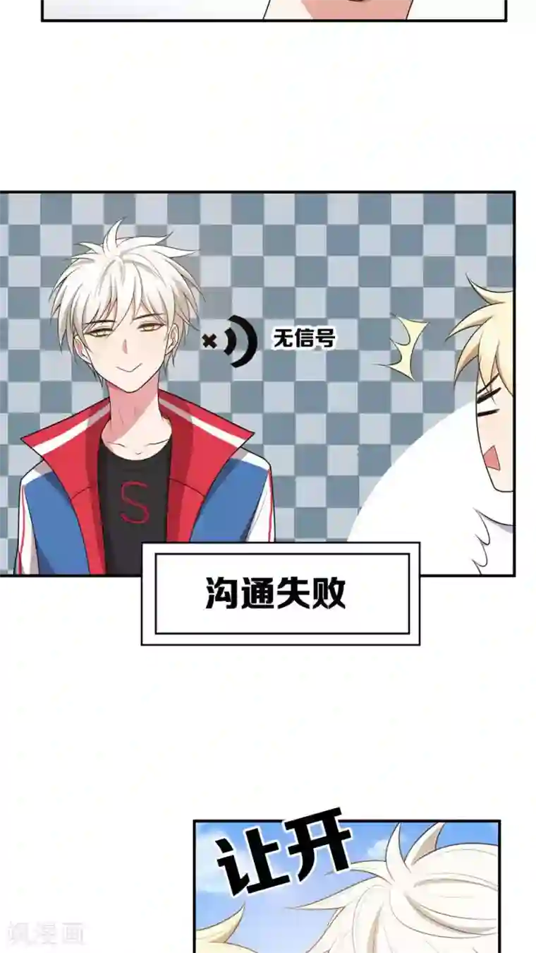 每天都能看见我妹妹在抽风第13话