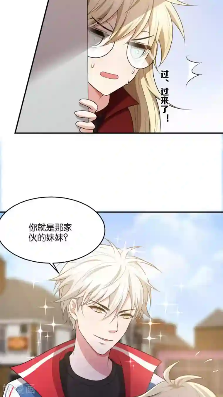 每天都能看见我妹妹在抽风第13话