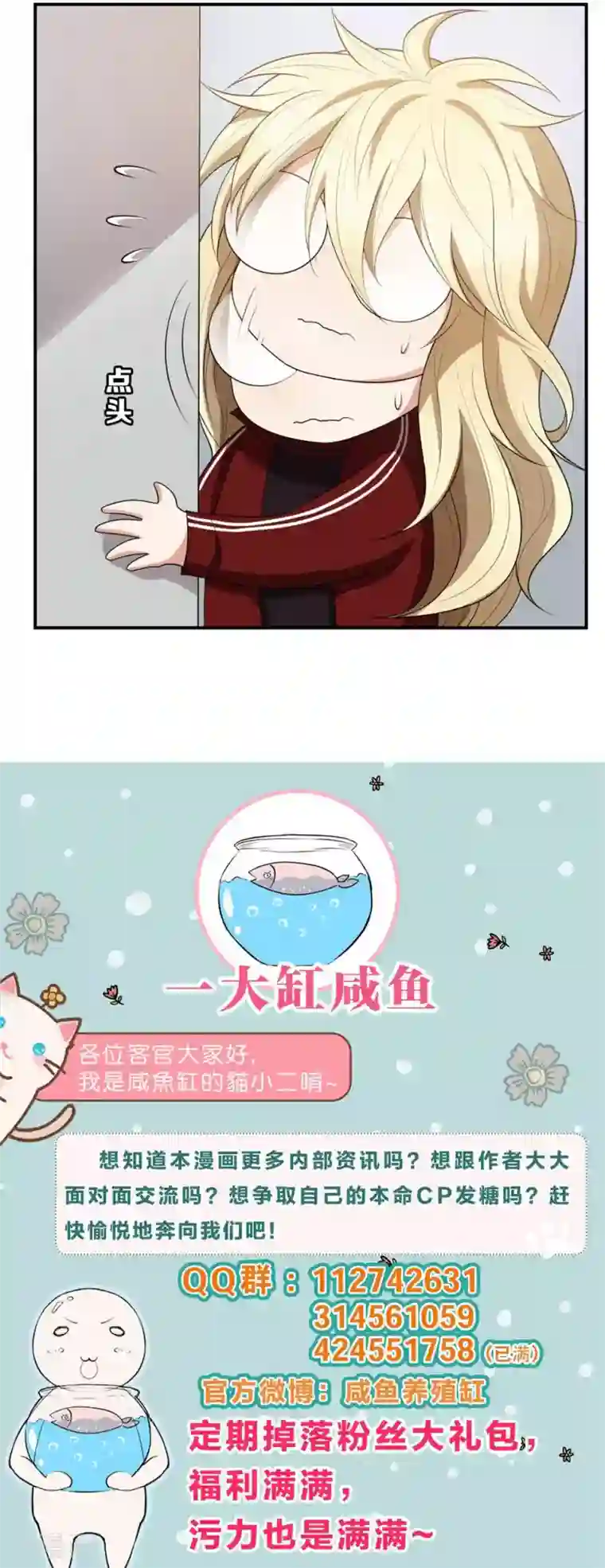 每天都能看见我妹妹在抽风第13话