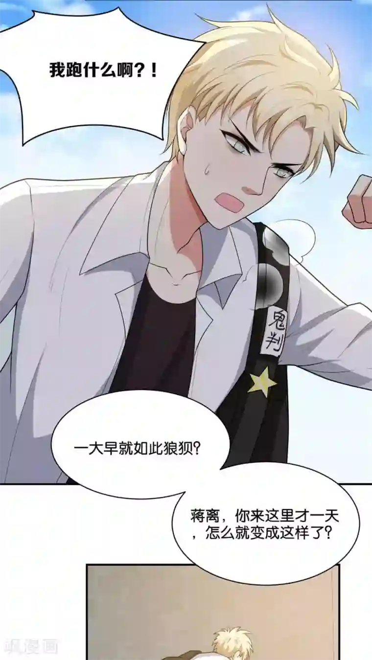 每天都能看见我妹妹在抽风第13话