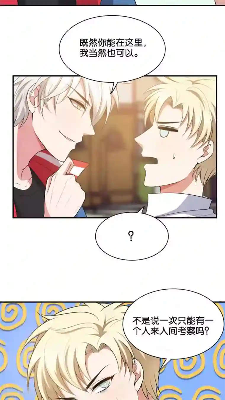 每天都能看见我妹妹在抽风第13话