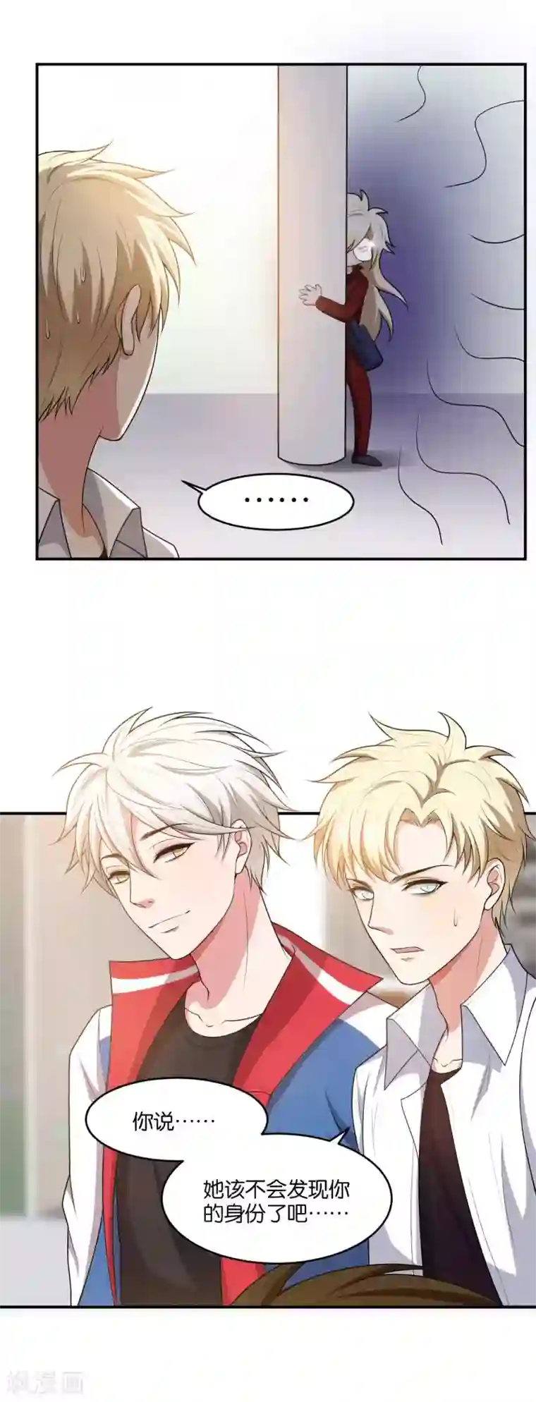 每天都能看见我妹妹在抽风第14话