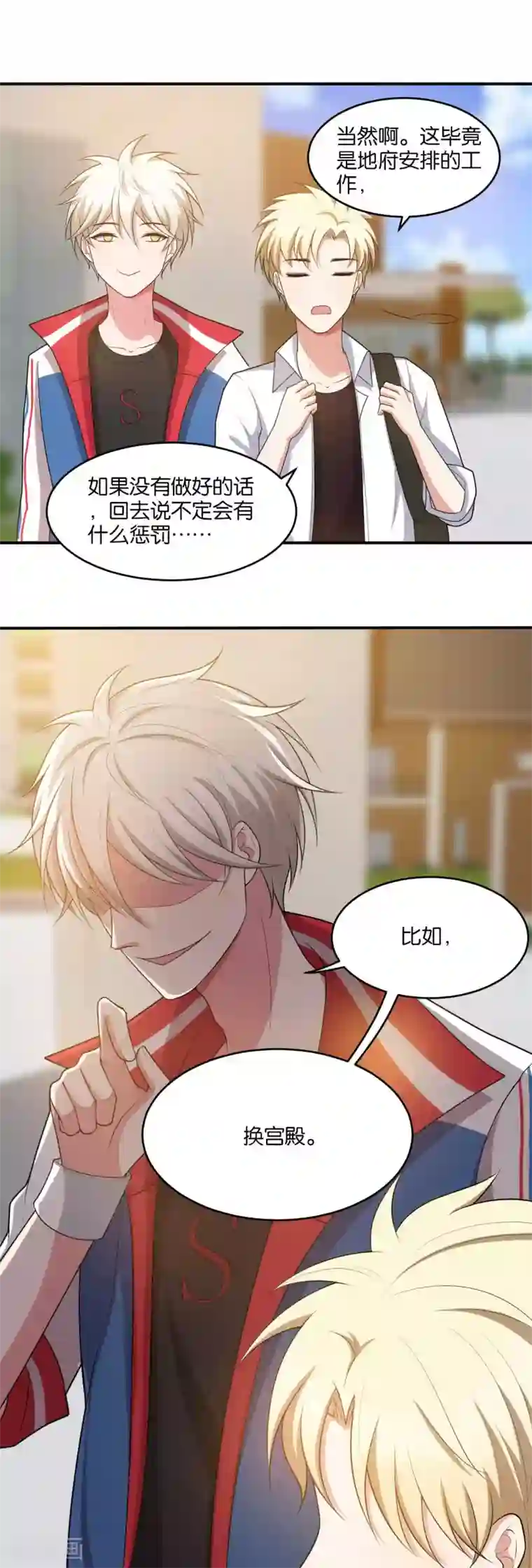 每天都能看见我妹妹在抽风第14话