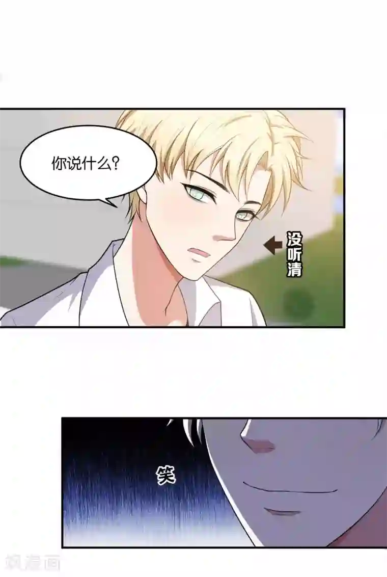 每天都能看见我妹妹在抽风第14话