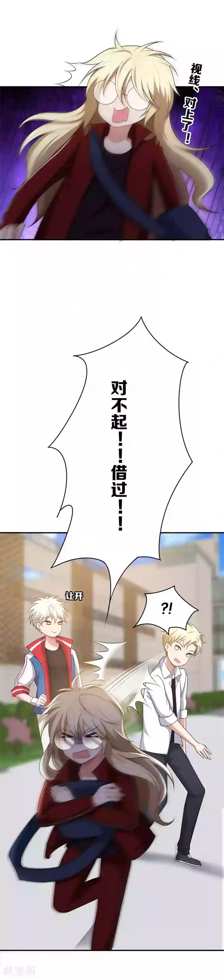 每天都能看见我妹妹在抽风第14话