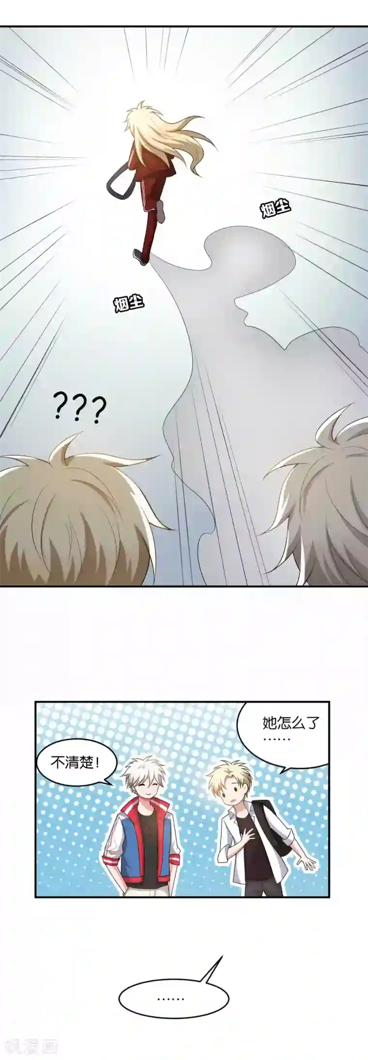 每天都能看见我妹妹在抽风第14话