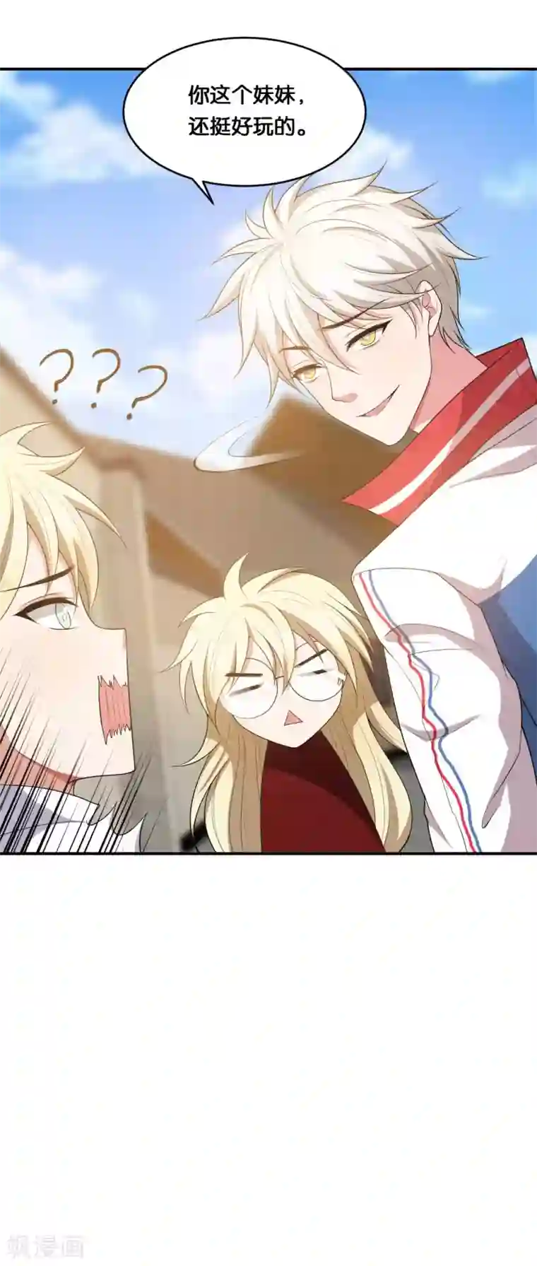 每天都能看见我妹妹在抽风第14话