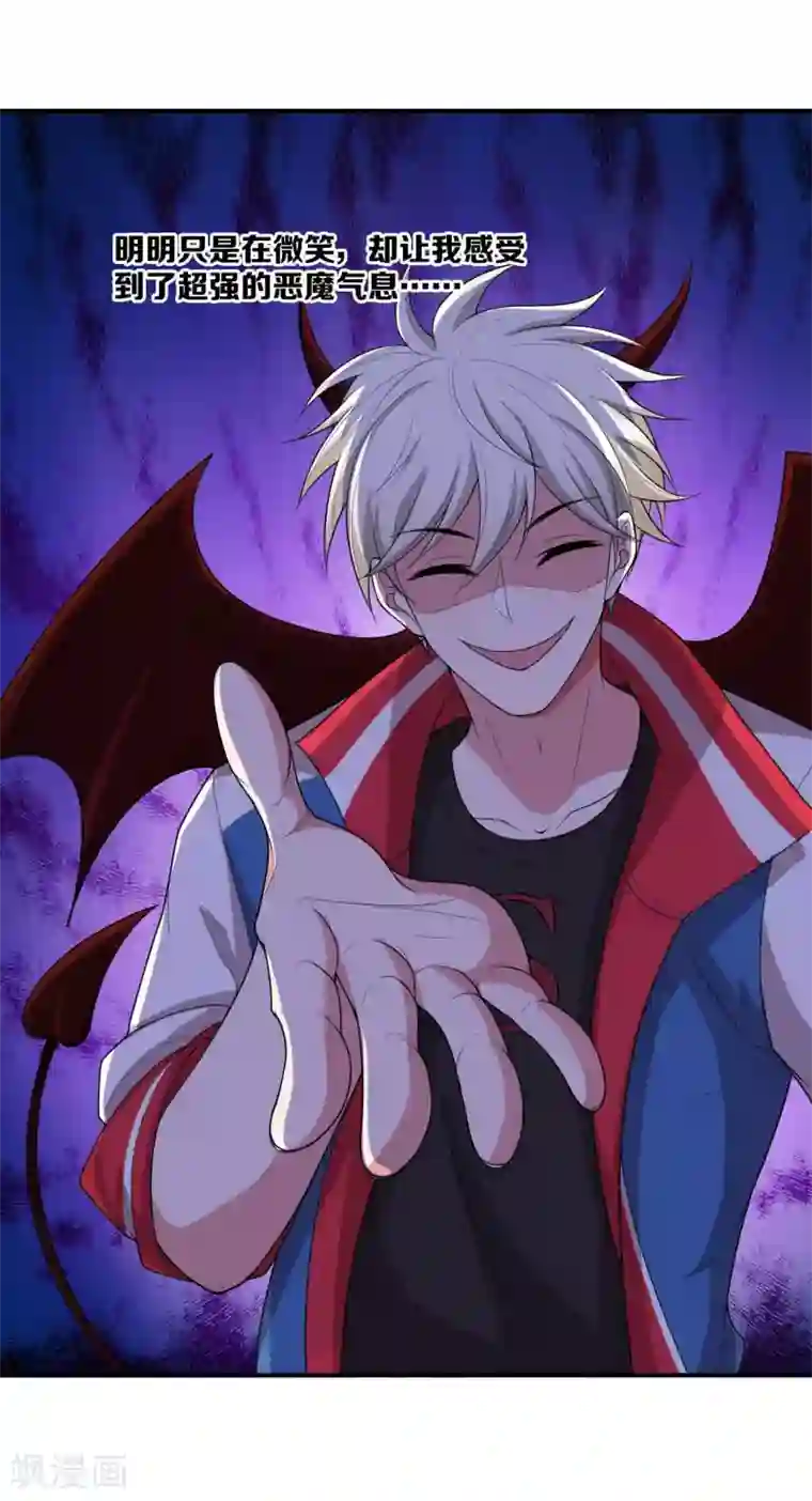 每天都能看见我妹妹在抽风第14话