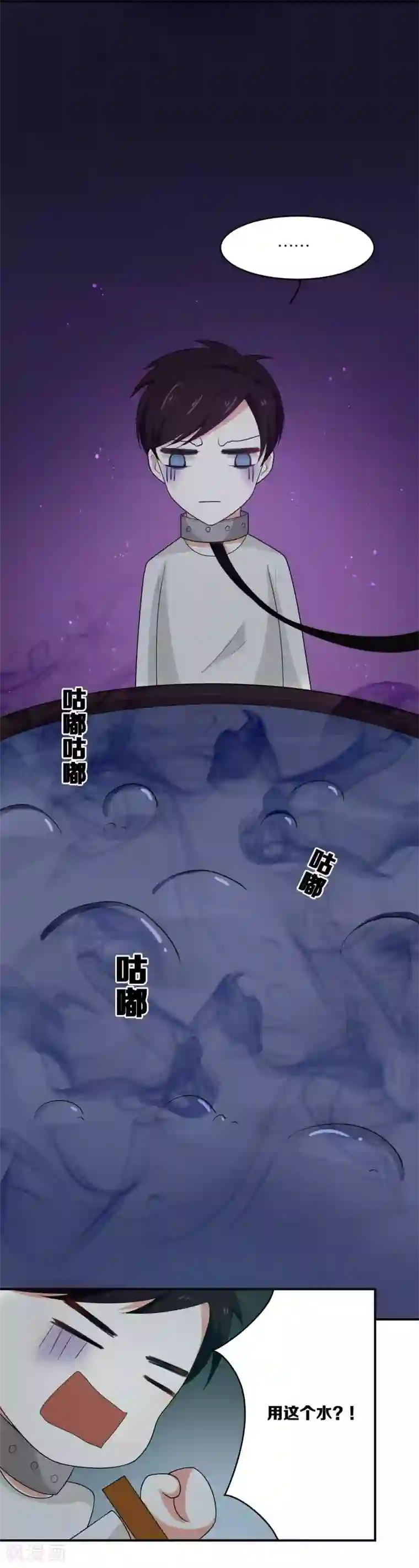 每天都能看见我妹妹在抽风第15话