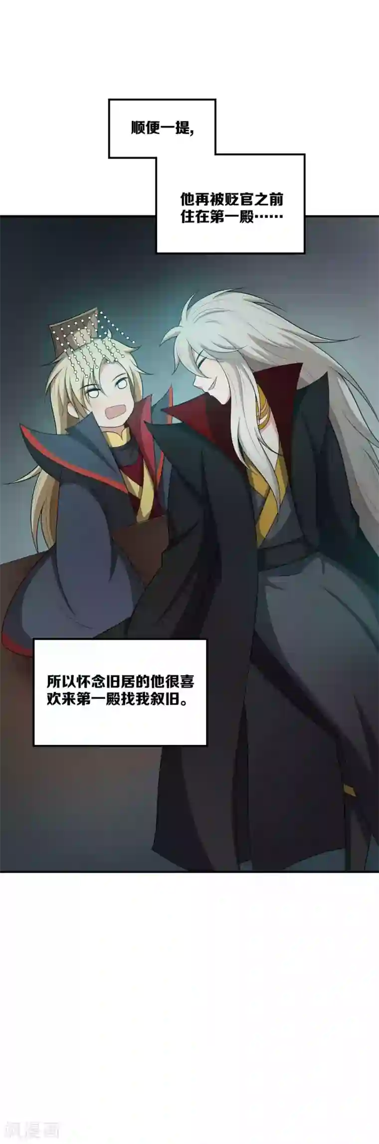 每天都能看见我妹妹在抽风第15话