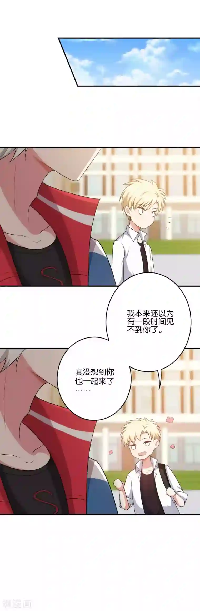 每天都能看见我妹妹在抽风第15话