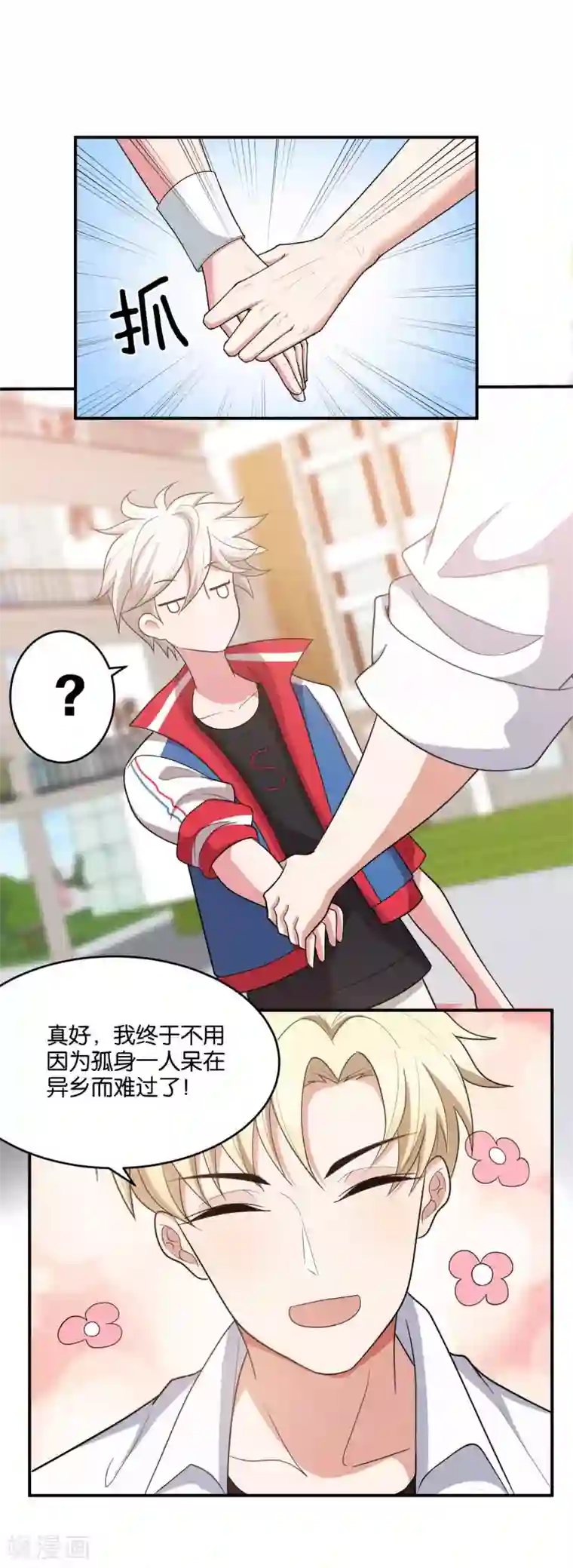 晨勃压枪特别疼第15话