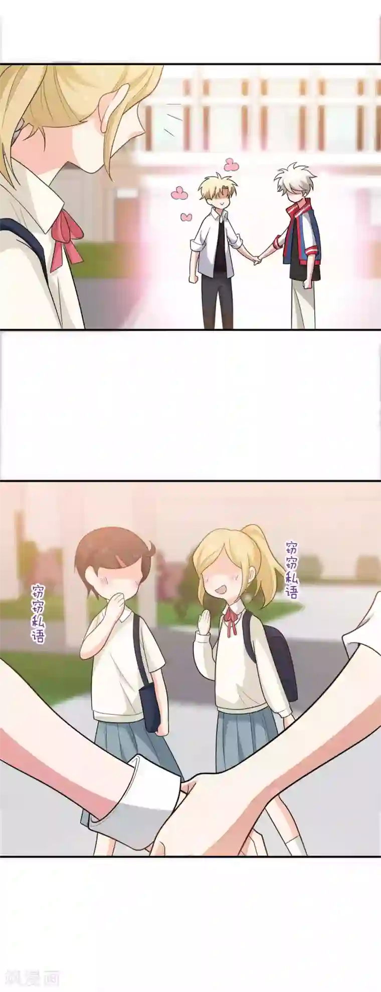 每天都能看见我妹妹在抽风第15话