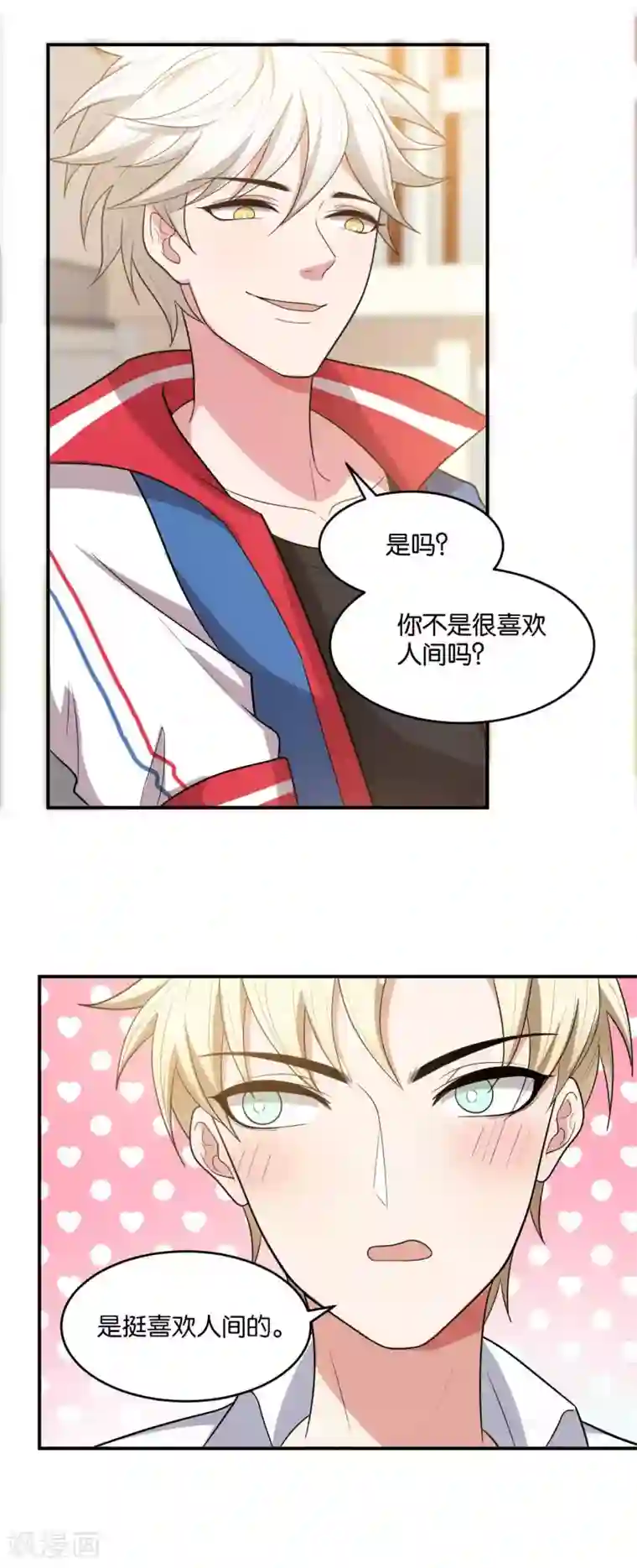 每天都能看见我妹妹在抽风第15话