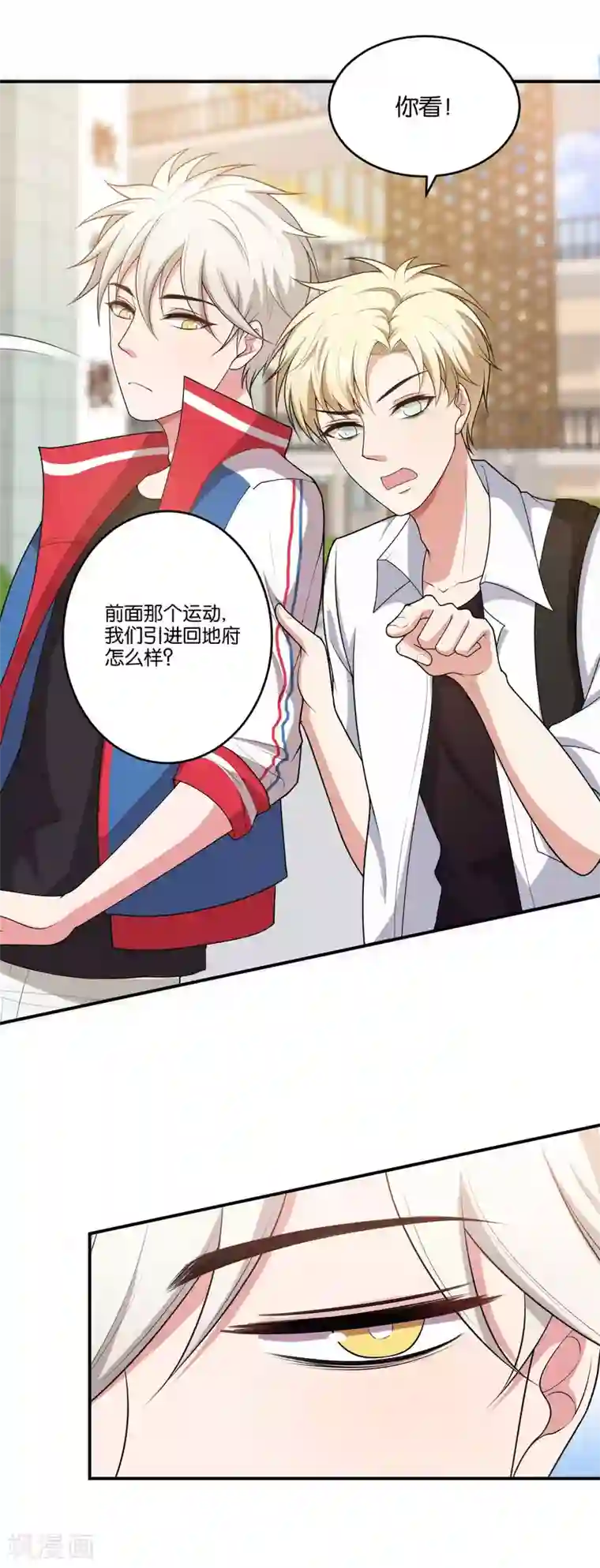 每天都能看见我妹妹在抽风第15话