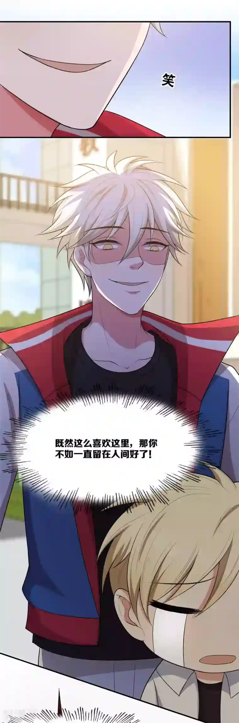 每天都能看见我妹妹在抽风第15话